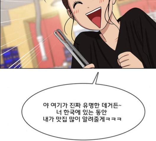 여신강림 109화 156