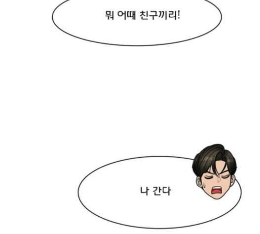 여신강림 109화 166