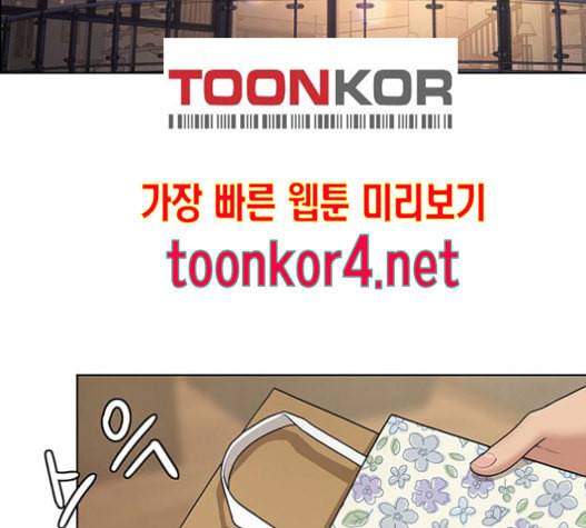 여신강림 109화 184