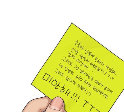 여신강림 109화 188