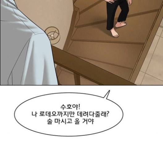 여신강림 109화 192