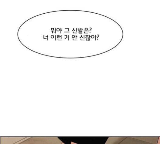 여신강림 109화 199