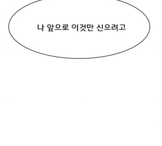 여신강림 109화 204