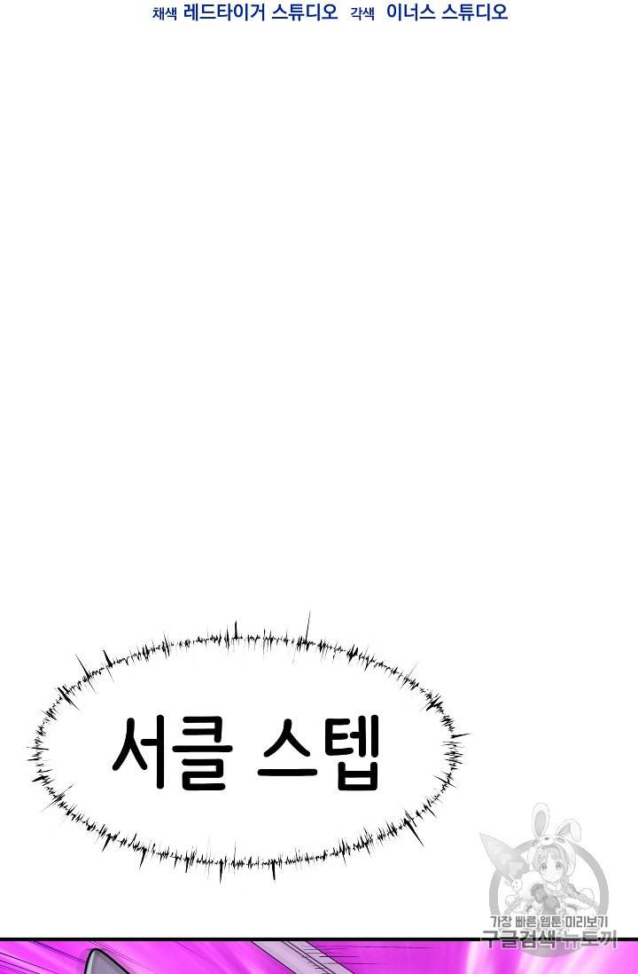 8서클 마법사의 환생 21화 2