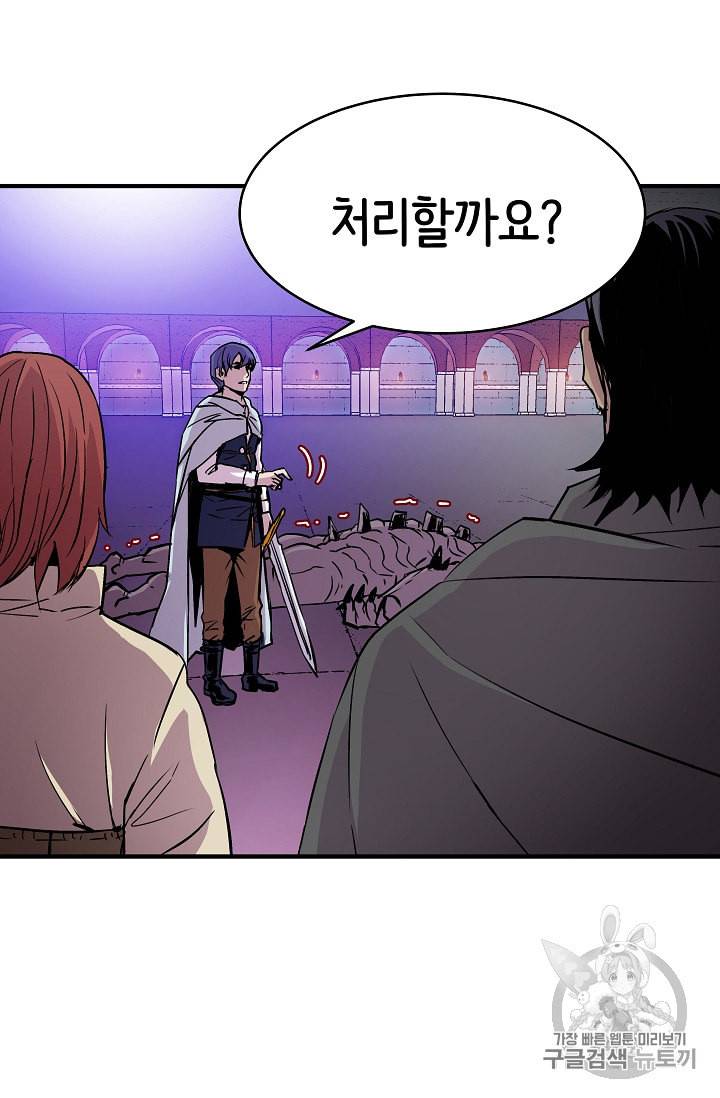 8서클 마법사의 환생 21화 14