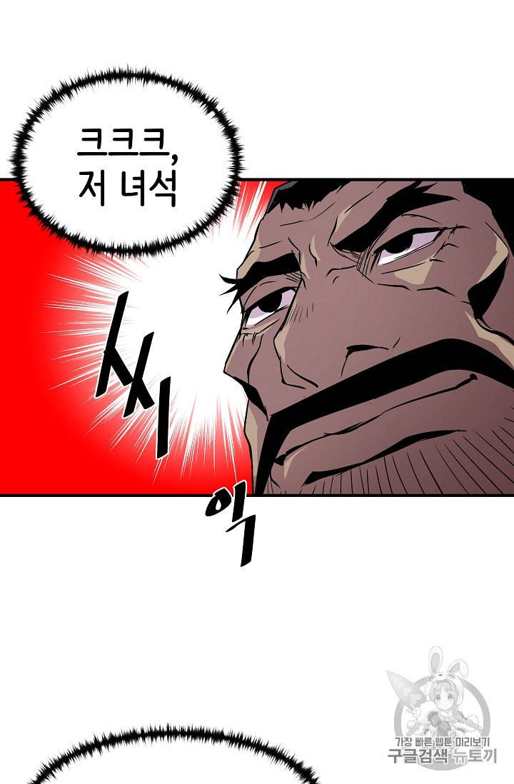 8서클 마법사의 환생 21화 15