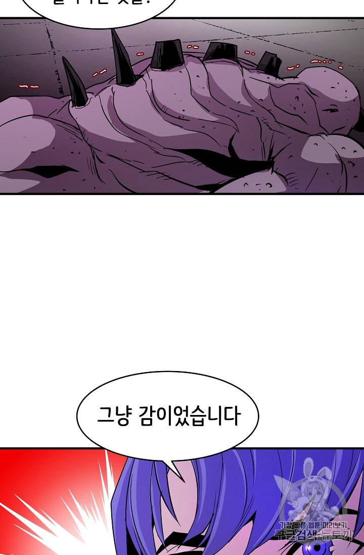 8서클 마법사의 환생 21화 18