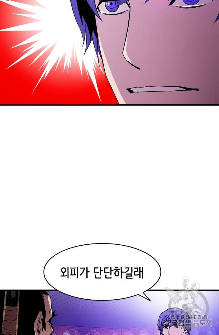8서클 마법사의 환생 21화 19
