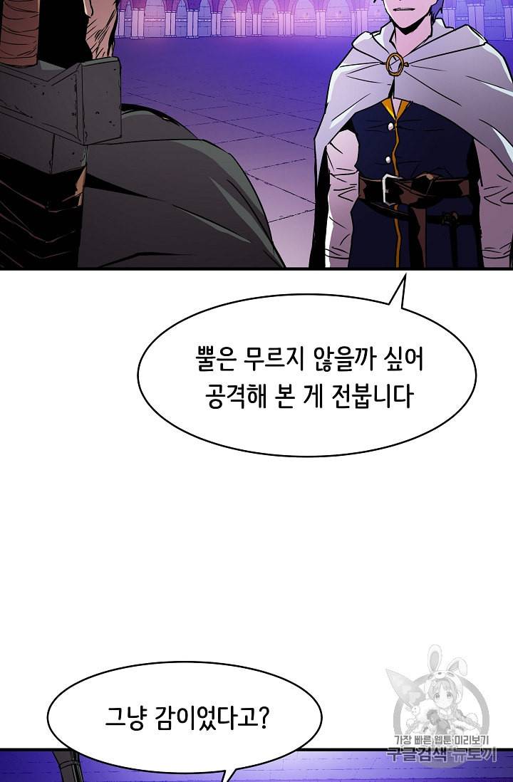 8서클 마법사의 환생 21화 20