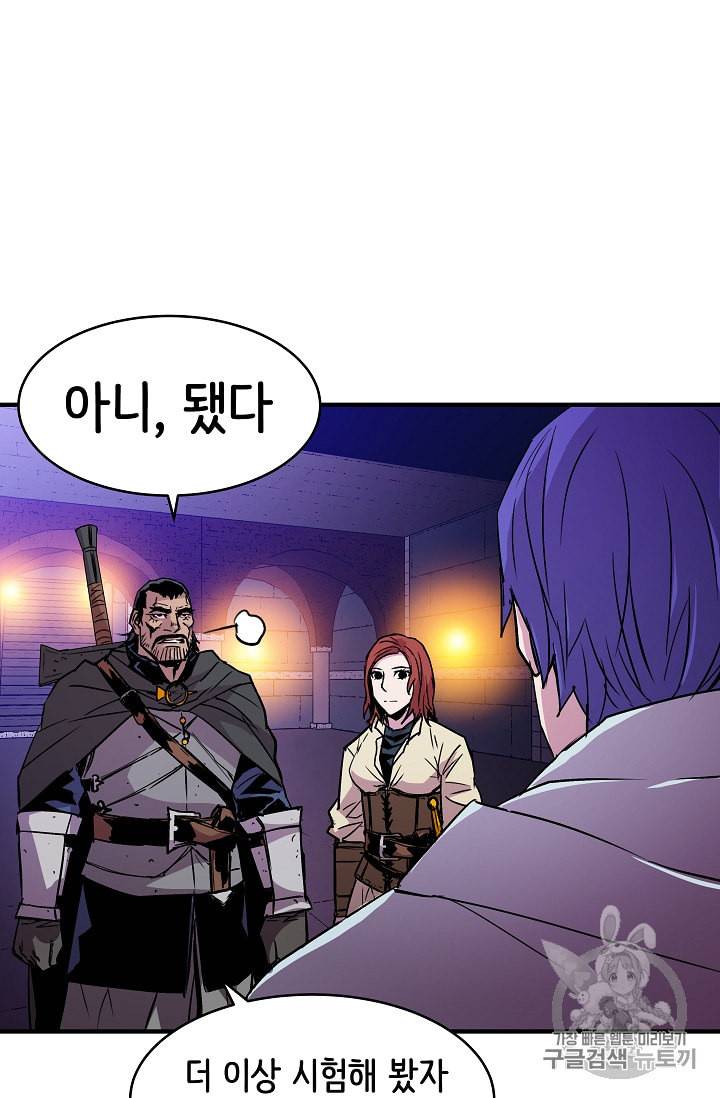8서클 마법사의 환생 21화 23