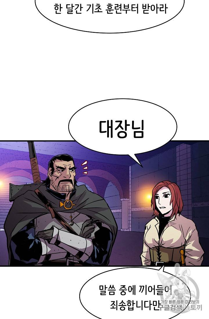 8서클 마법사의 환생 21화 25