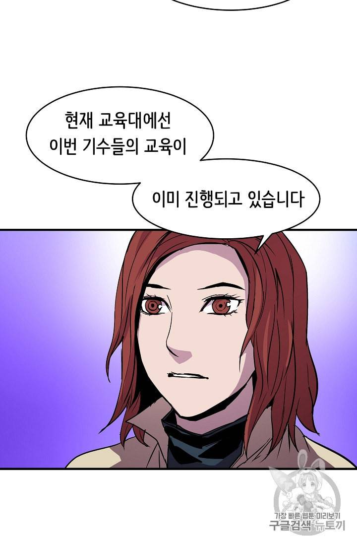 8서클 마법사의 환생 21화 26