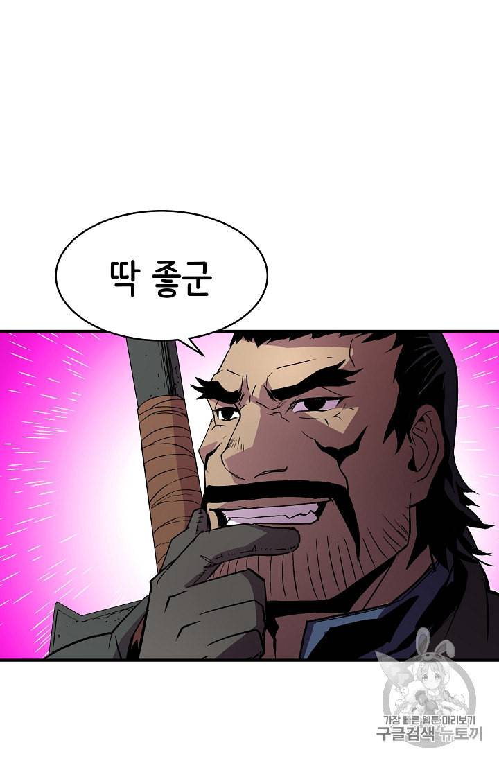 8서클 마법사의 환생 21화 27