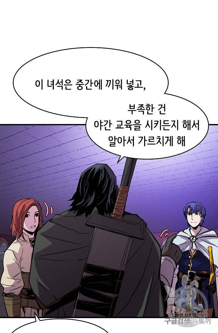 8서클 마법사의 환생 21화 28