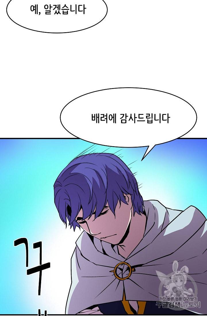 8서클 마법사의 환생 21화 29