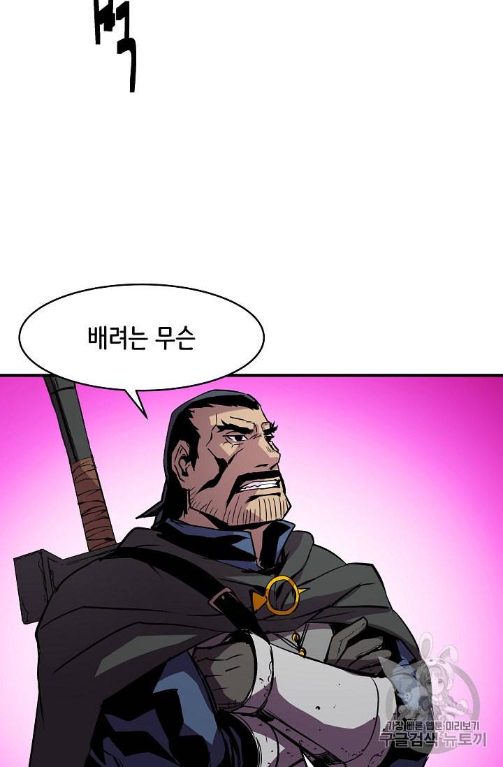 8서클 마법사의 환생 21화 30