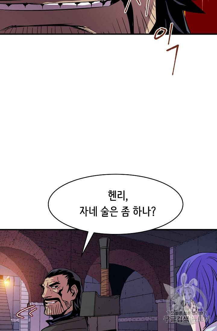 8서클 마법사의 환생 21화 32