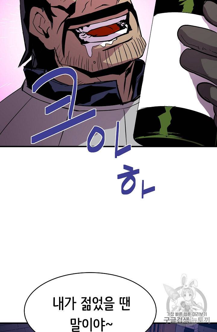 8서클 마법사의 환생 21화 37