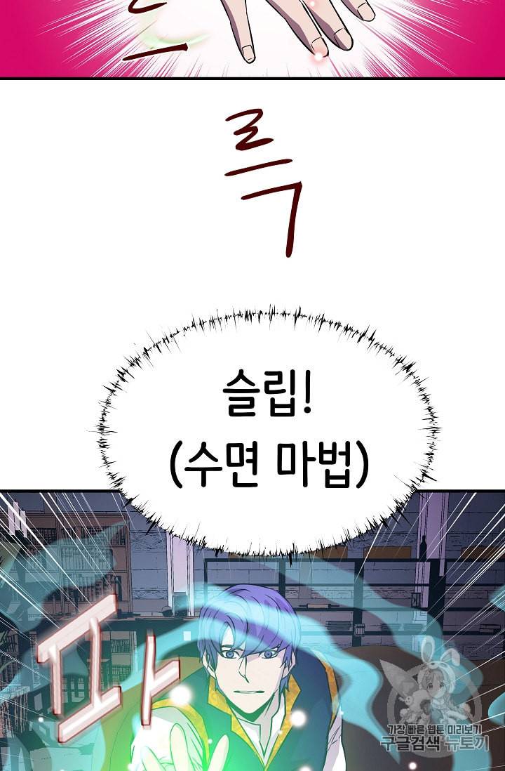 8서클 마법사의 환생 21화 41