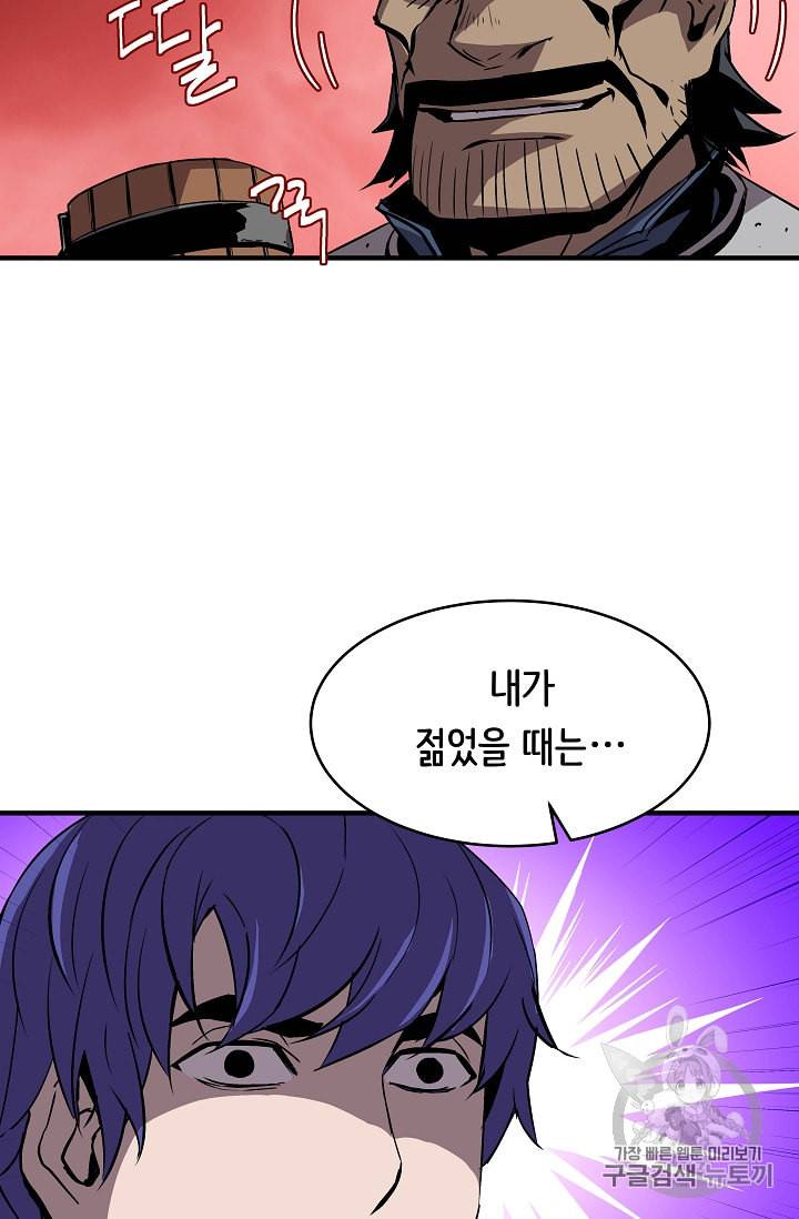 8서클 마법사의 환생 21화 44