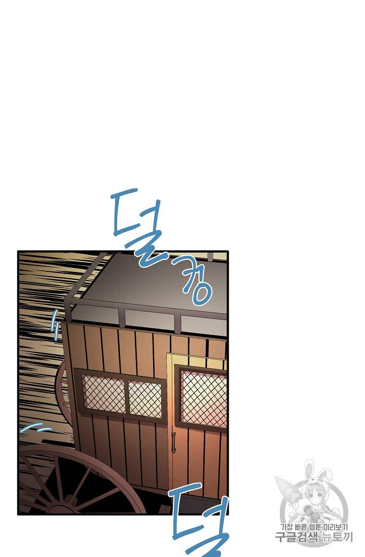 8서클 마법사의 환생 21화 48