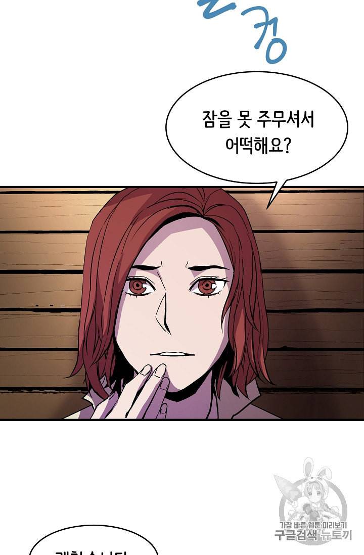 8서클 마법사의 환생 21화 49