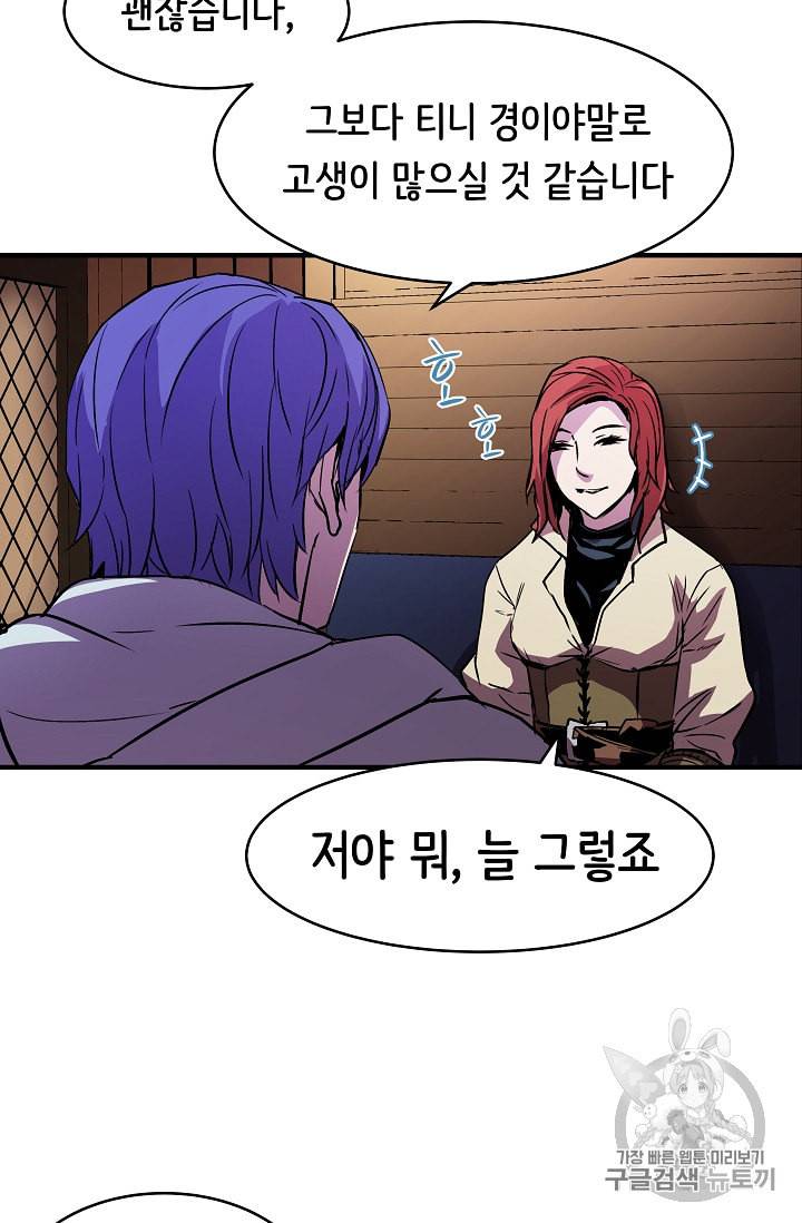 8서클 마법사의 환생 21화 50