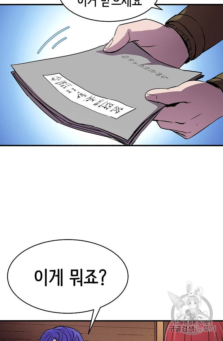 8서클 마법사의 환생 21화 52