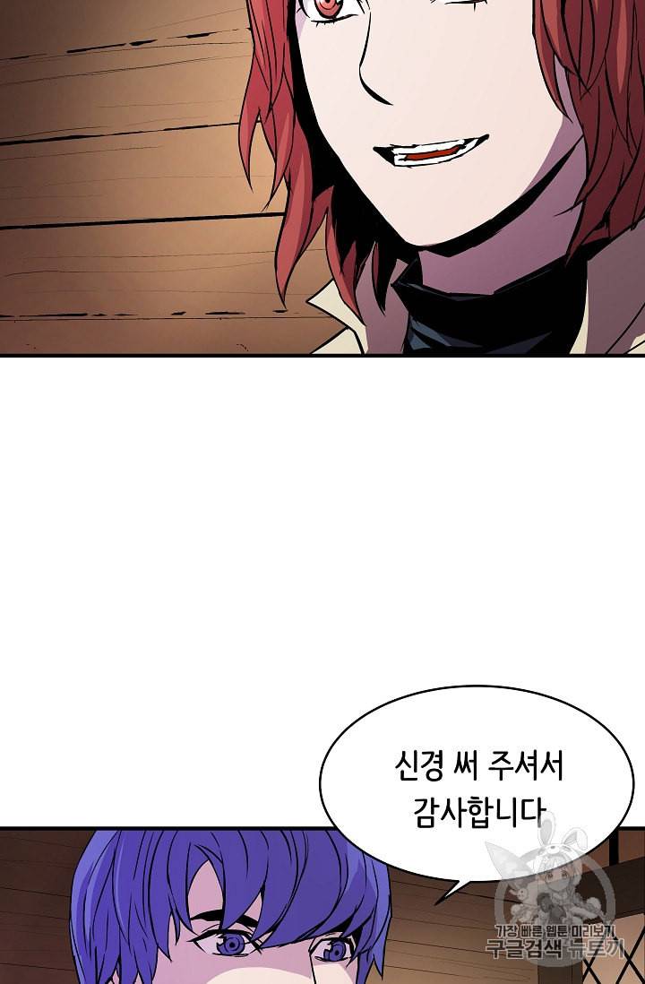 8서클 마법사의 환생 21화 54