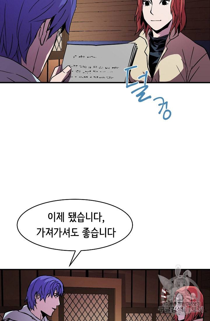 8서클 마법사의 환생 21화 56