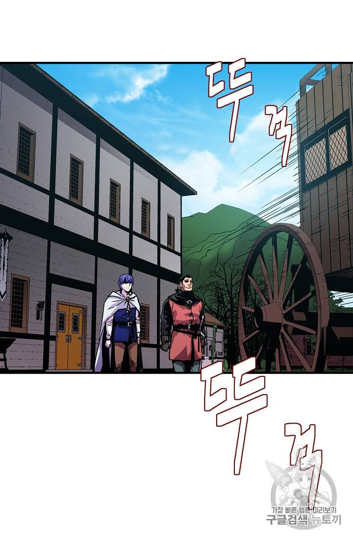 8서클 마법사의 환생 21화 64