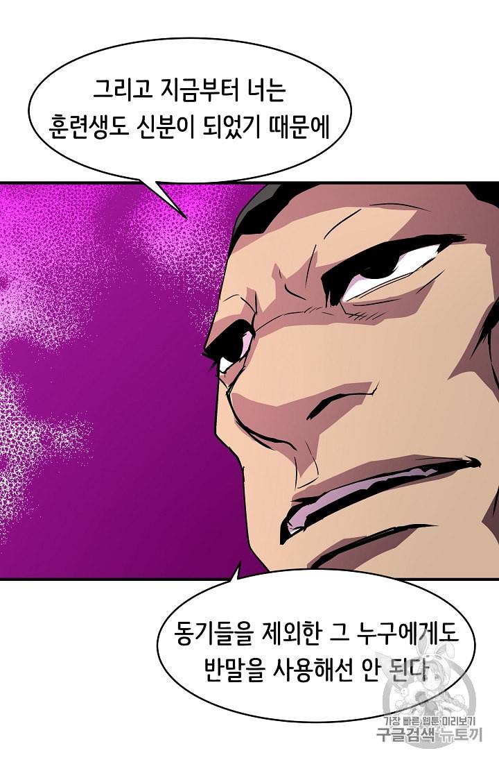 8서클 마법사의 환생 21화 68