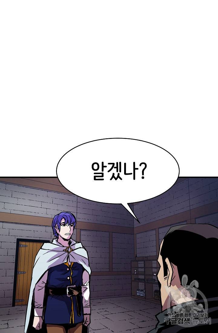 8서클 마법사의 환생 21화 69