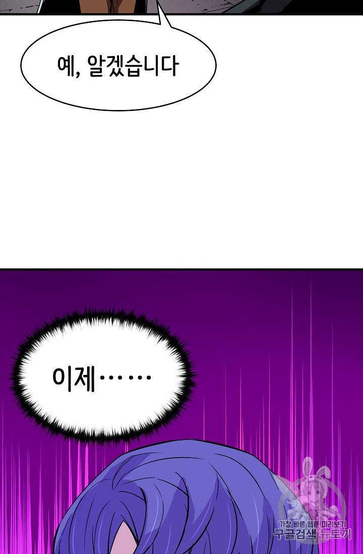 8서클 마법사의 환생 21화 70