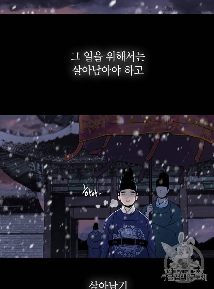 연화전 1화 2