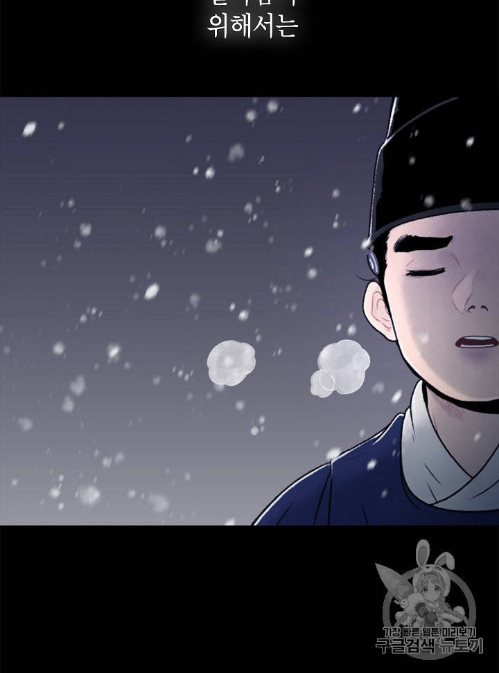 연화전 1화 3