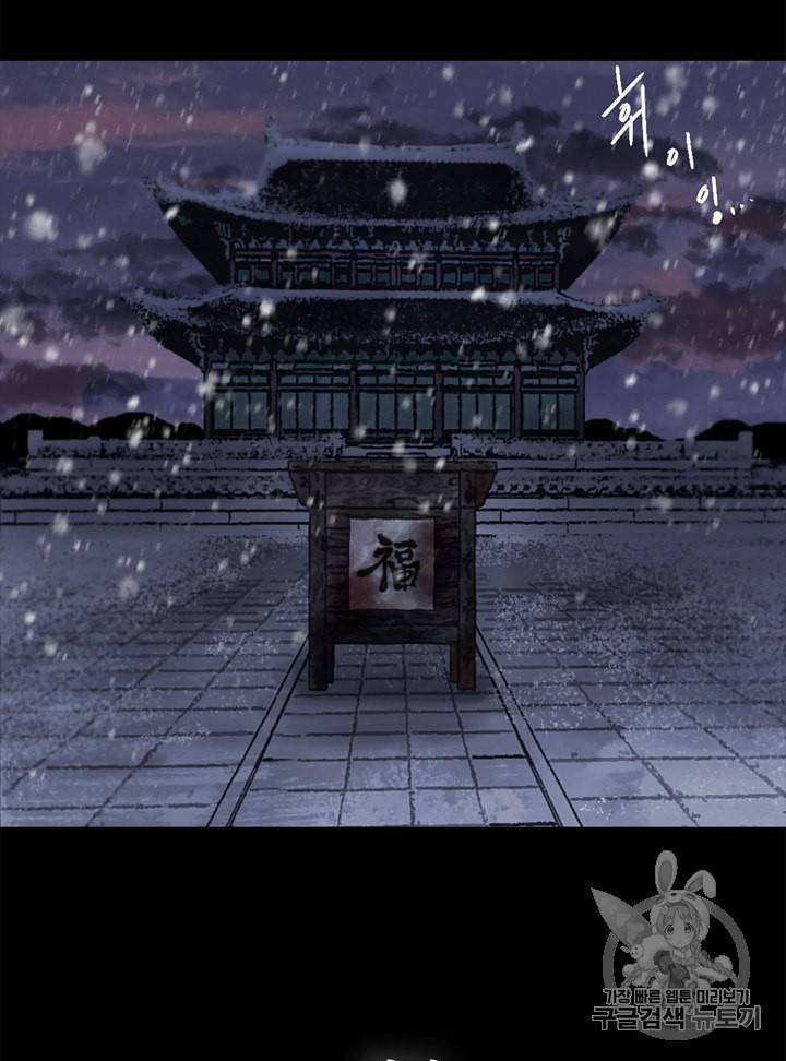 연화전 1화 4