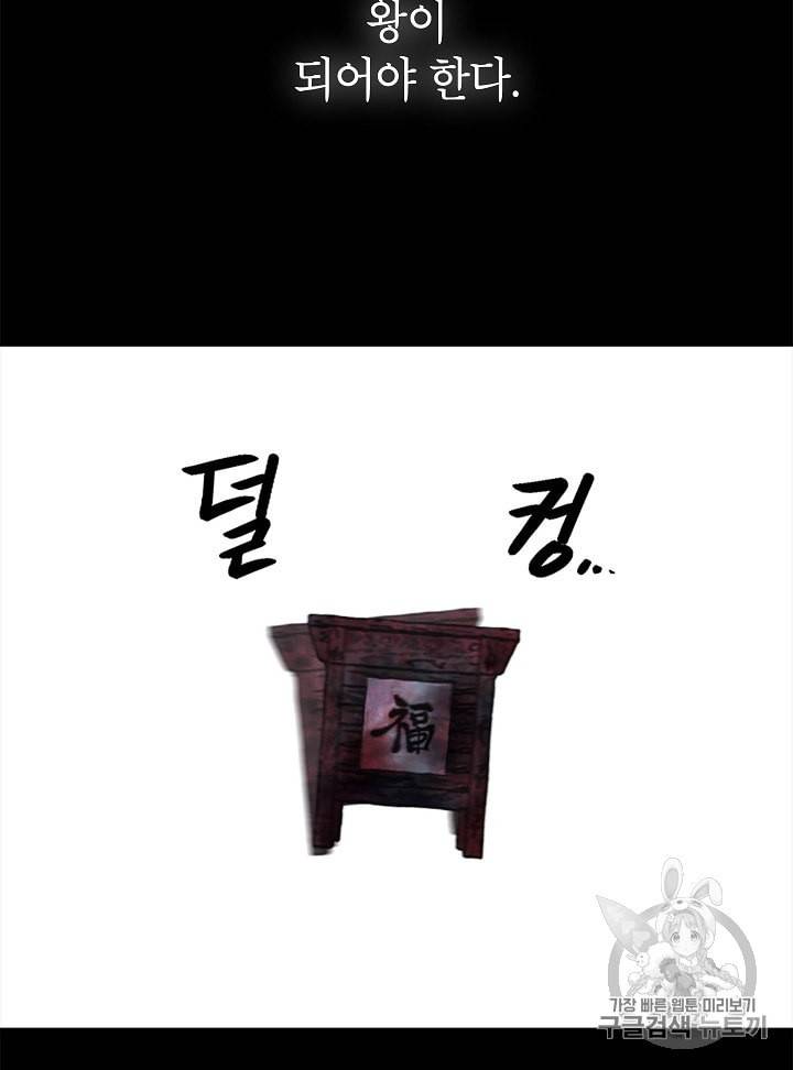 연화전 1화 5