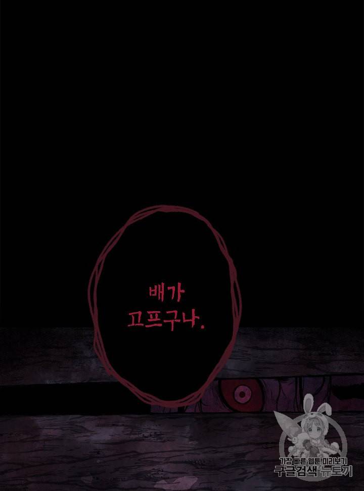 연화전 1화 6