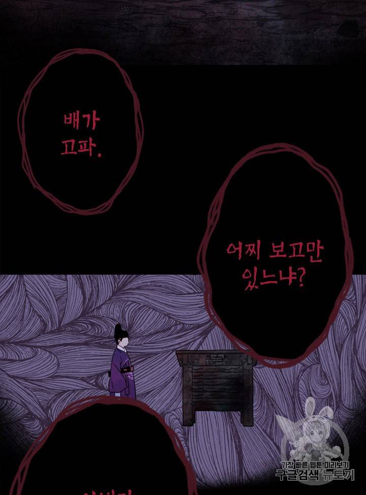 연화전 1화 7