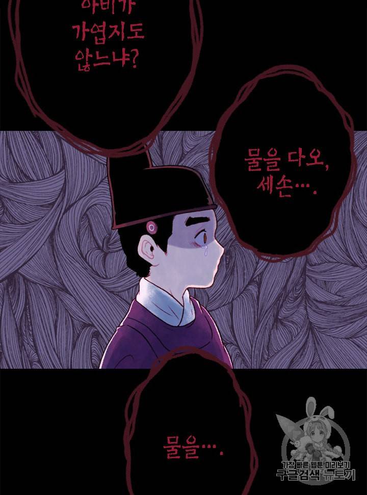연화전 1화 8