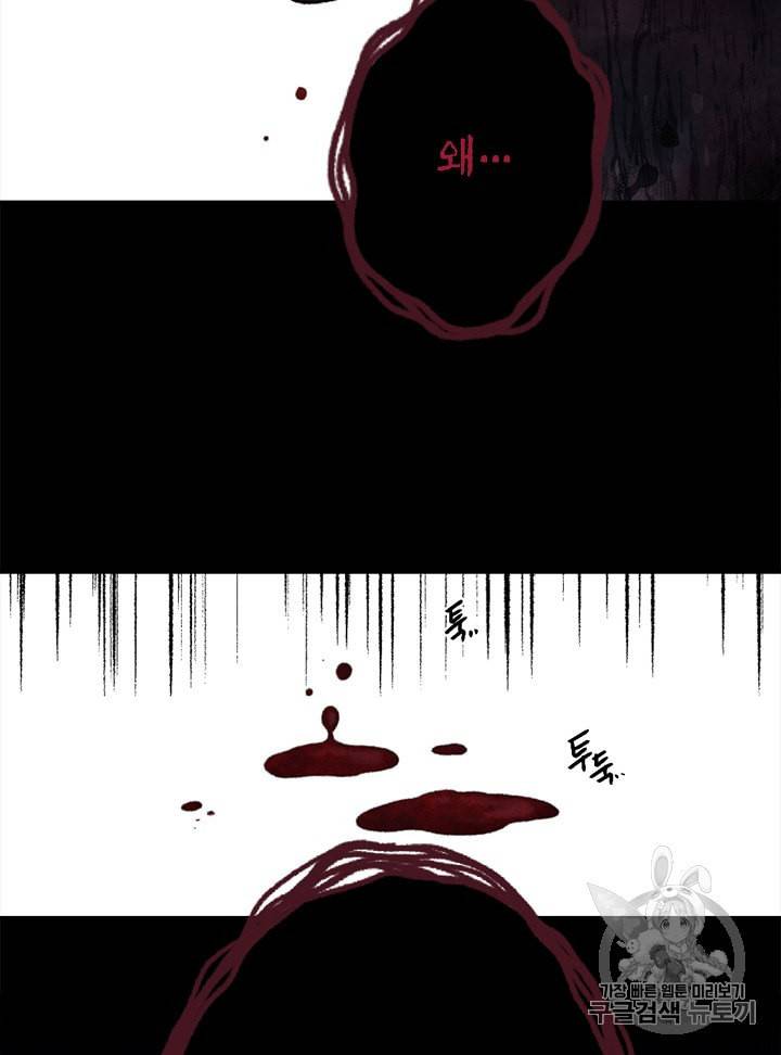 연화전 1화 10