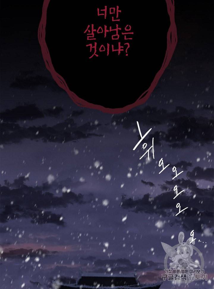 연화전 1화 11