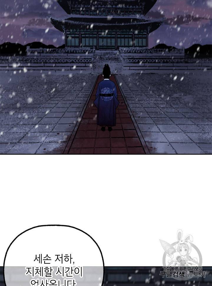 연화전 1화 12