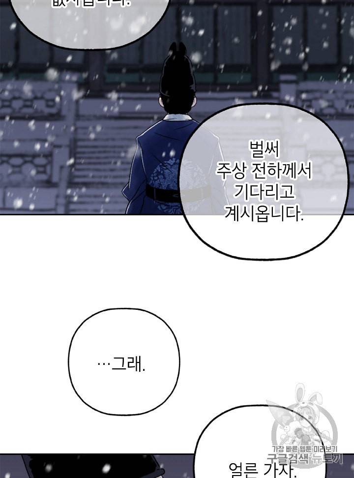 연화전 1화 13