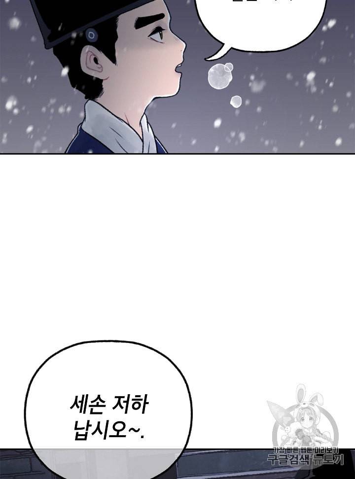 연화전 1화 14