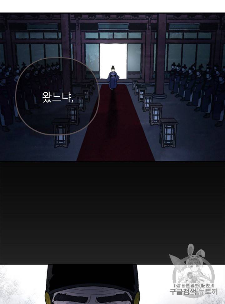 연화전 1화 16