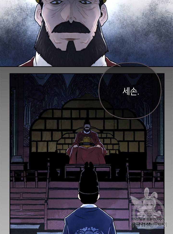연화전 1화 17