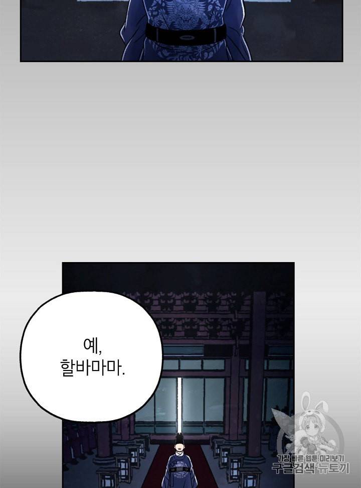 연화전 1화 18