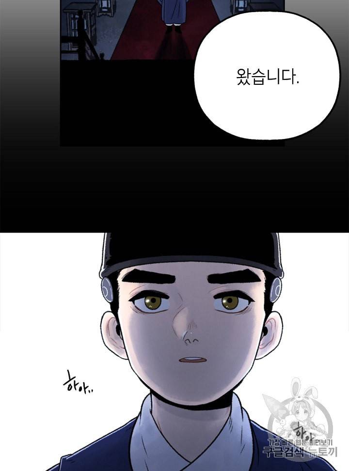 연화전 1화 19